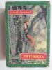 SPOTKANIA Z PRZYRODĄ ZWIERZĘTA I ROŚLINY - Wilfried Stichmann